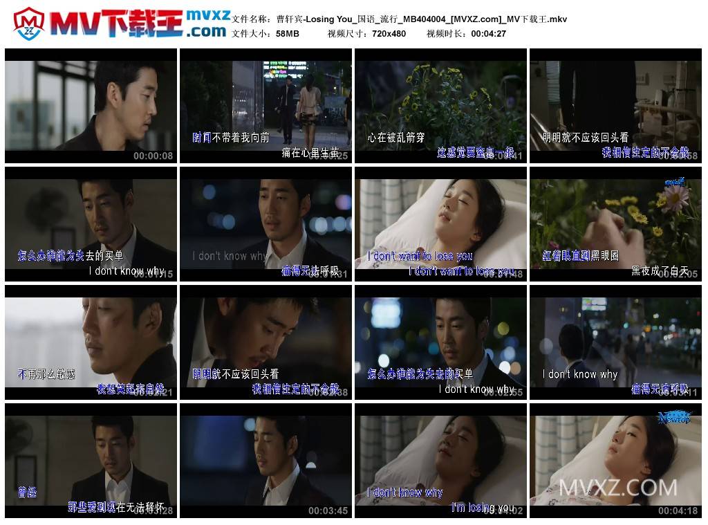 曹轩宾-Losing You_国语_流行_MB404004